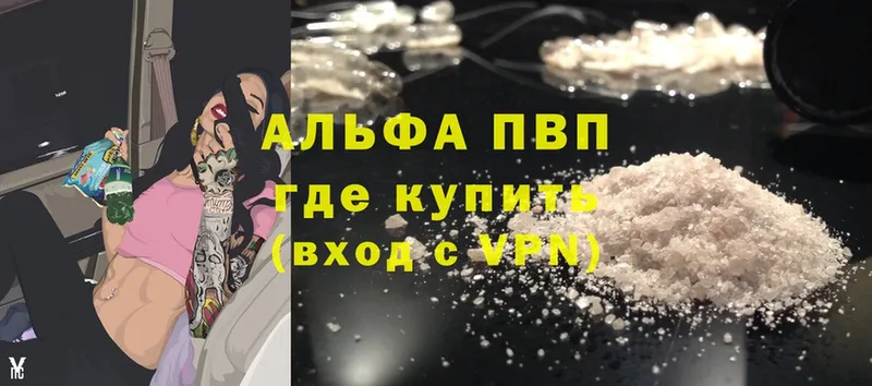 kraken ссылки  Сосновка  darknet официальный сайт  купить наркоту  APVP СК 